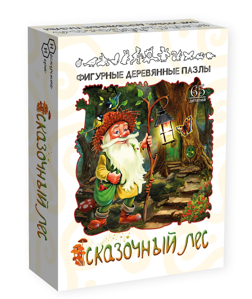 Фигурный деревянный пазл "Сказочный лес", 67 деталей, Нескучные игры. Развивашка, подарок для детей  #1