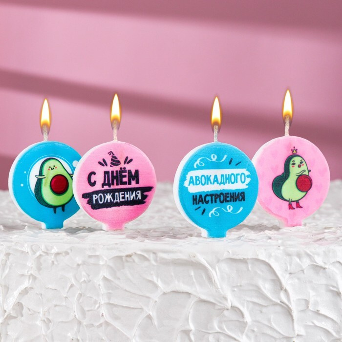 Набор свечей для торта "С днем рождения", авокадо, 4х4,4 см, 4 шт  #1