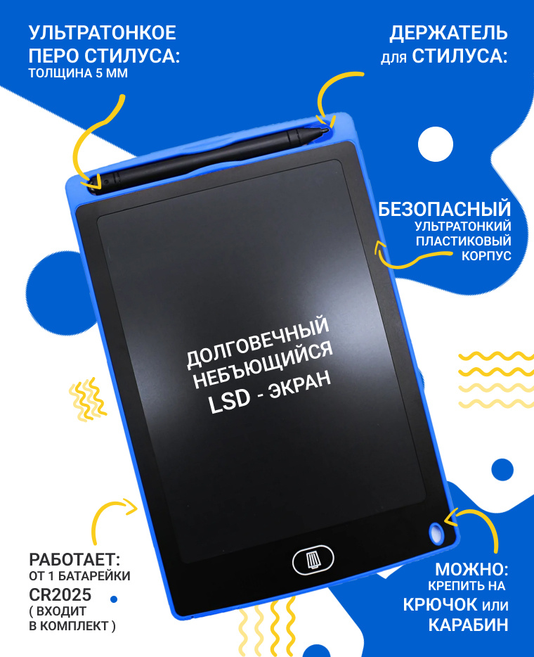 LCD планшет для рисования и заметок Writing Tablet / 8,5 / голубой #1