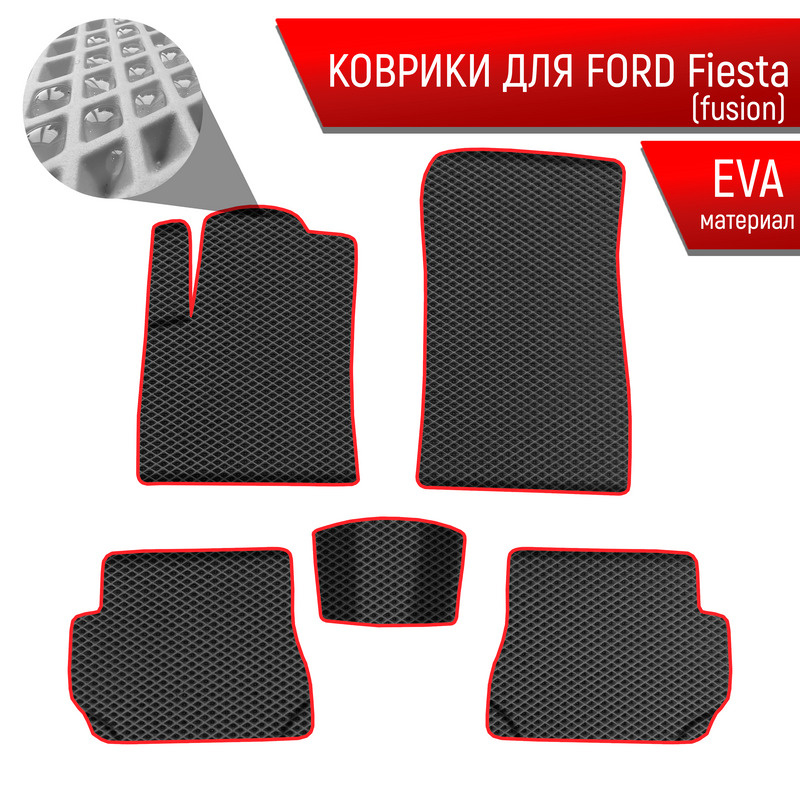 Коврики ЭВА Ромб для авто Форд Фиеста / Фьюжн / Ford Fiesta / Fusion 2002-2008 Г.В. Чёрный с Красным #1