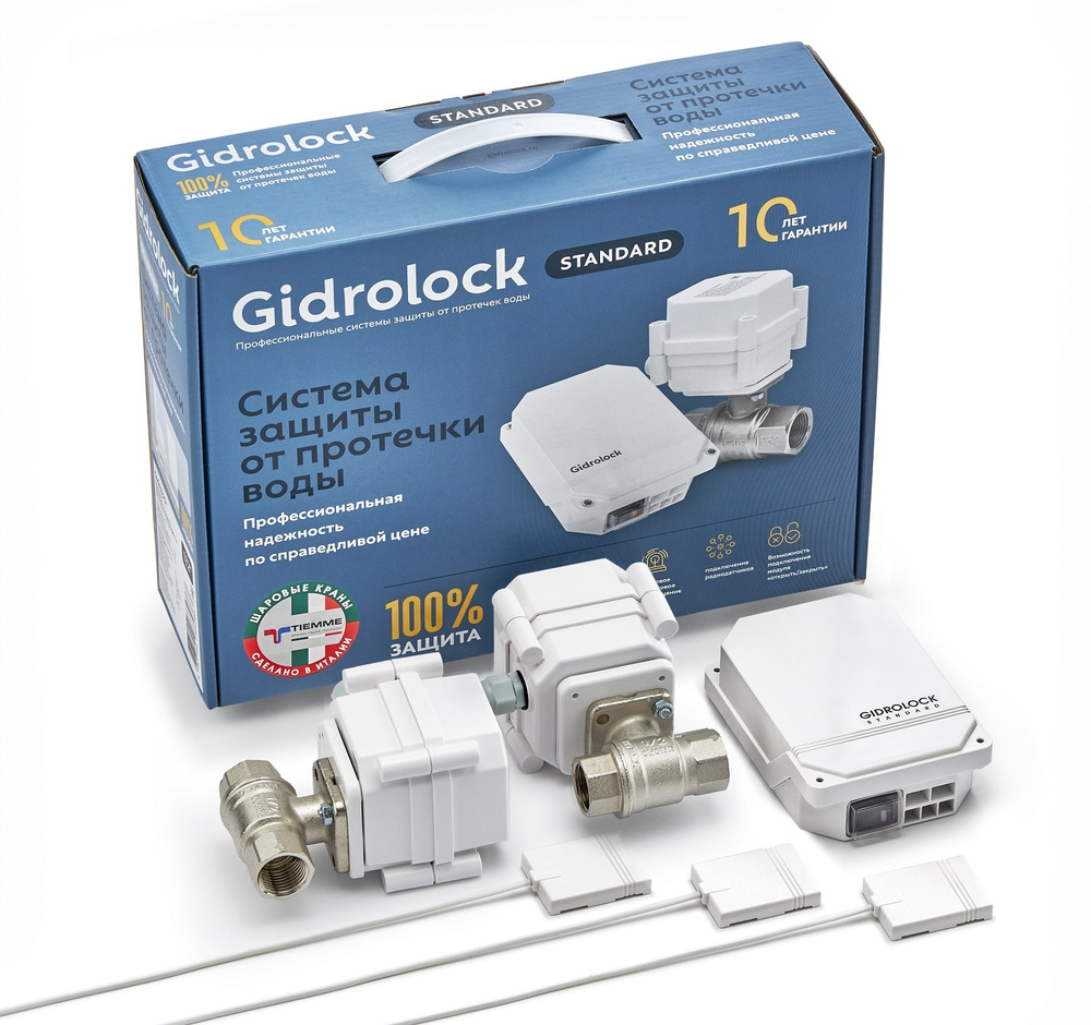 Защита от протечек воды Gidrolock Standard Tiemme 1/2 #1