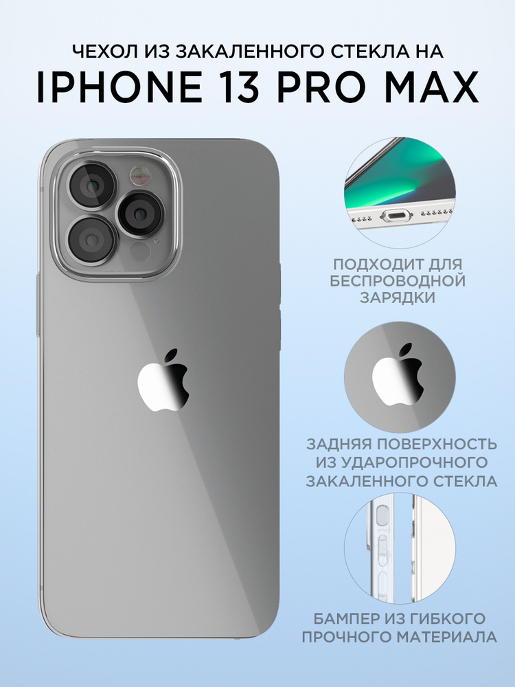 Чехол для iPhone 13 ProMax / кейс для айфон 13 ПроМакс / накладка на Iphone 13 pro max vlp  #1