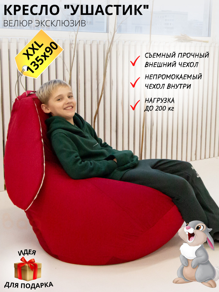 coolbag Кресло-мешок Груша, Микровелюр, Размер XXL,красный #1