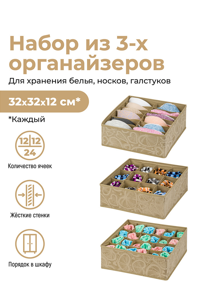 ELCASA Кофр для хранения вещей "Organizer (ELCASA)", 32 см х 32 см х 12 см , 3 шт  #1