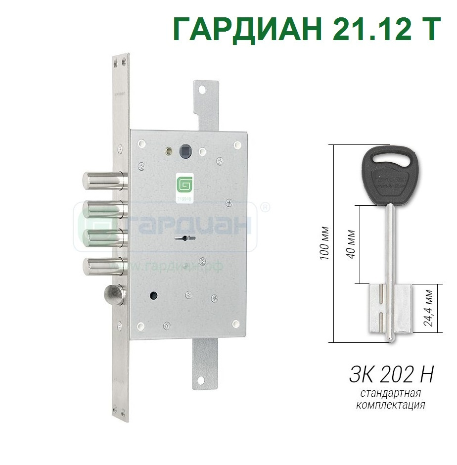 Замок врезной Гардиан 21.12 #1