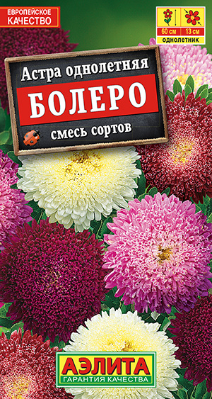 Астра "Болеро смесь сортов" Семена цветов Аэлита, 0,2 гр #1