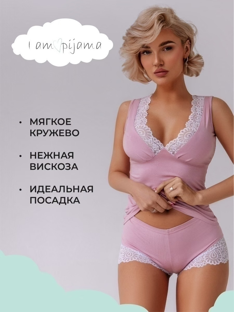 Пижама I am pijama Базовая #1