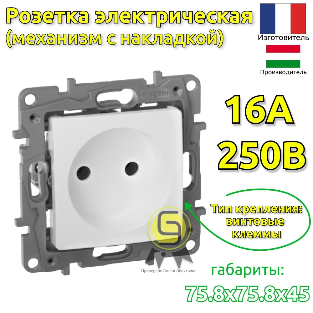 Розетка силовая Legrand Etika 16 А 3шт винтовые зажимы скрытой установки белый 672220  #1