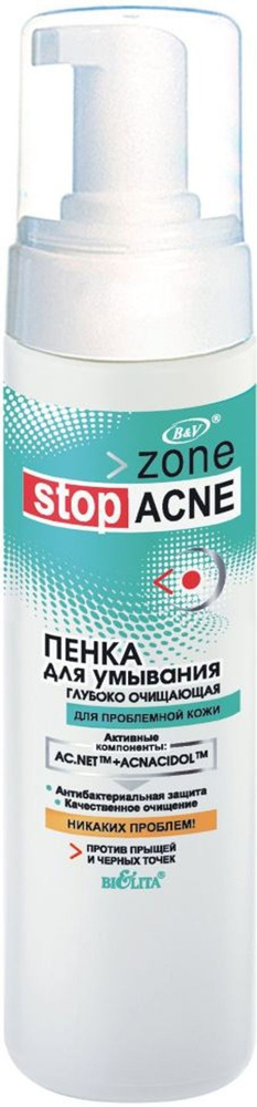 Пенка для умывания "Stop acne" глубоко очищающая Белита, 175 мл  #1