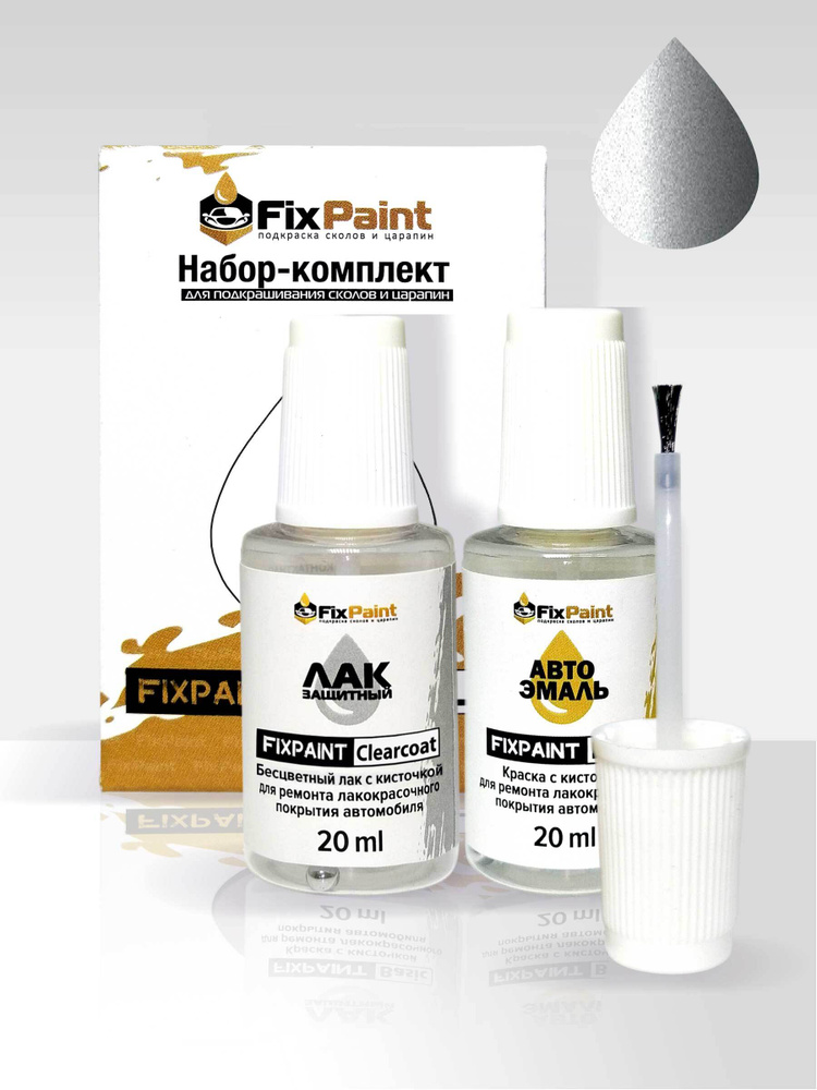 Подкраска HONDA FIT, код NH623M, SATIN SILVER, набор FixPaint Double, краска и лак для подкраски сколов #1