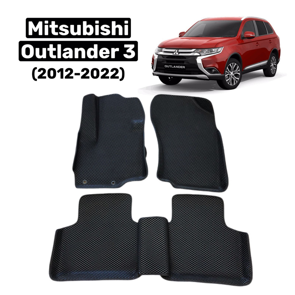 Коврики в салон автомобиля Kovrix Mitsubishi Outlander III 2012-2022., цвет  черный - купить по выгодной цене в интернет-магазине OZON (523873139)