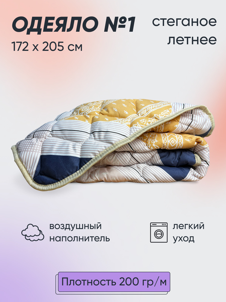 Фабрика одеял. Фабрика пледов. Одеяло фабрика снов артикул 10276650. «Смиловичская валяльно-войлочная фабрика» одеяло евро плед цена.