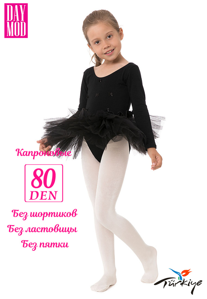 Колготки Daymod Бальные танцы, 80 ден, 1 шт #1