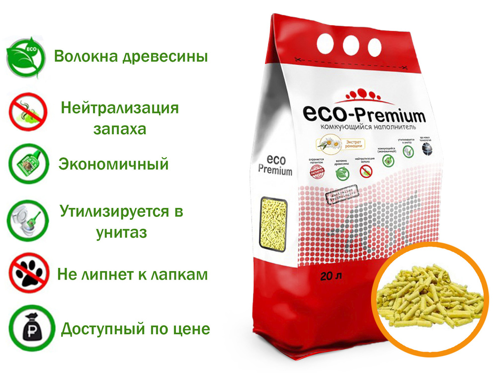 Наполнитель ECO-Premium комкующийся древесный с ароматом Ромашки 20л, 7.6 кг  #1