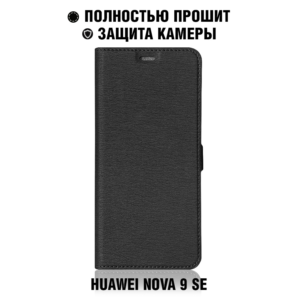 Чехол с флипом для Huawei Nova 9 SE/ Хуавей Нова 9 СЕ DF hwFlip-99 (black)  #1