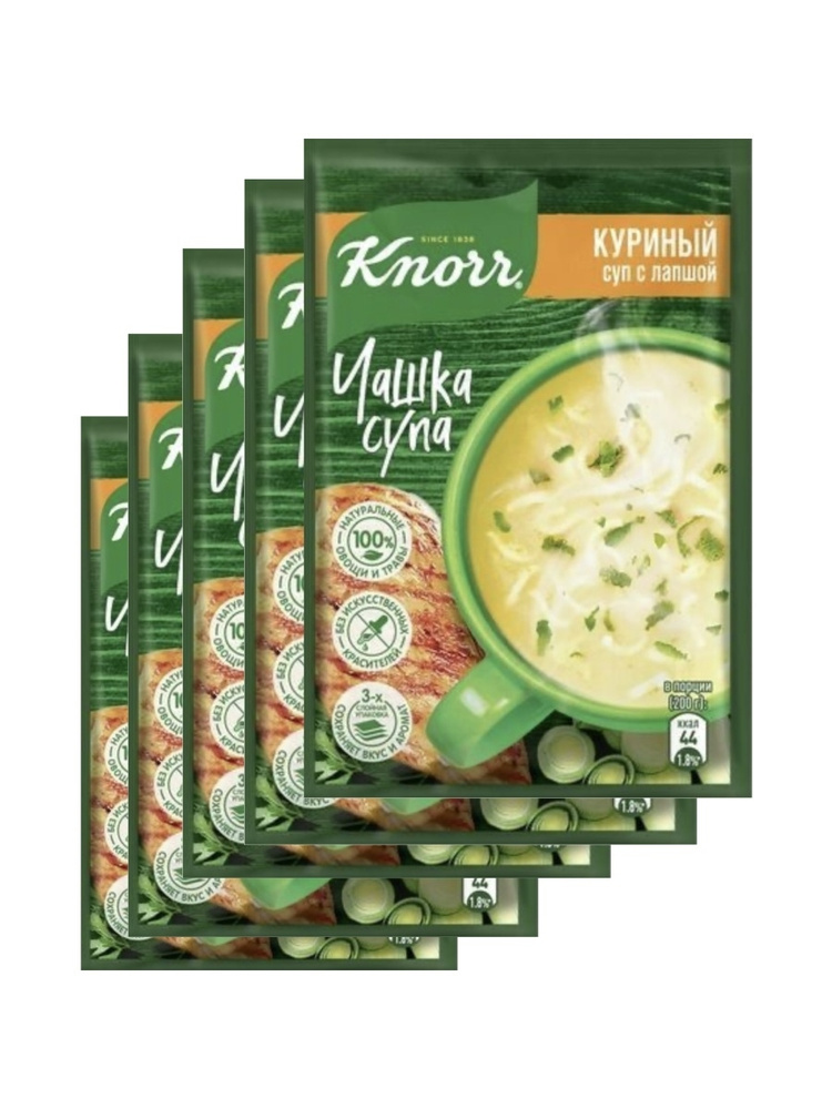 Суп Knorr Чашка Супа Куриный суп с лапшой быстрого приготовления 13 г 5 шт  #1