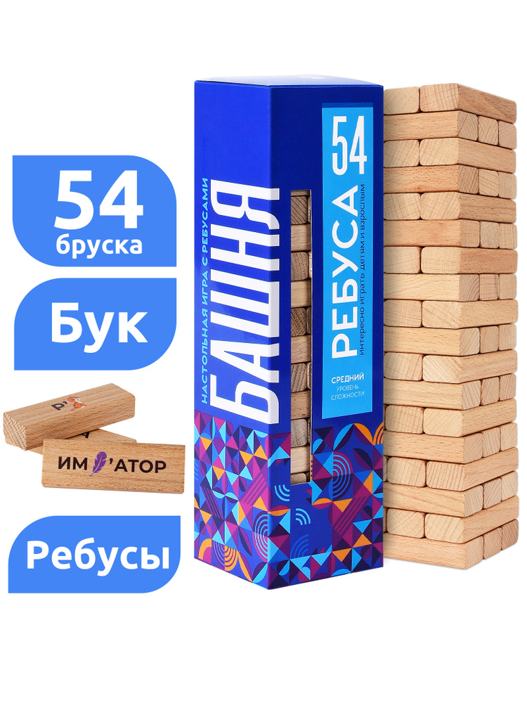 Дженга падающая башня 54 бруска MEGA TOYS игра для детей и взрослых  #1