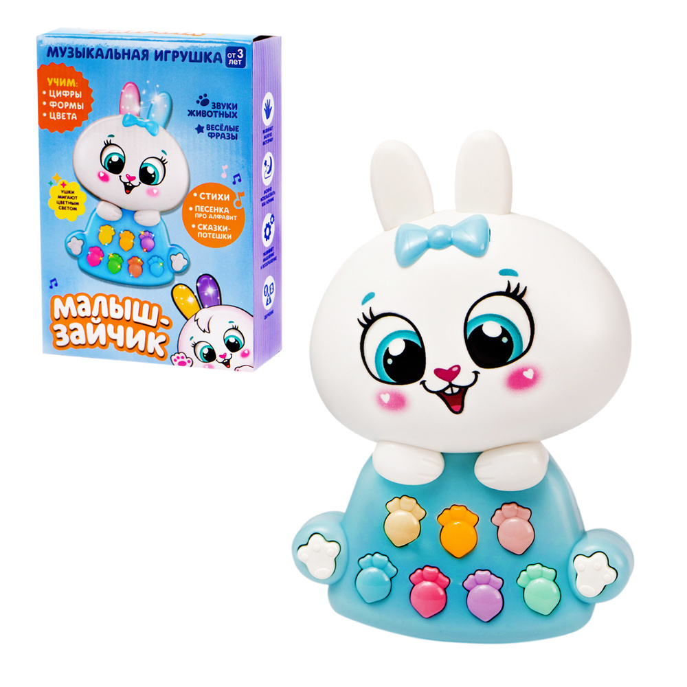 Игрушка музыкальная Малыш-зайчик , световые и звуковые эффекты - купить ...