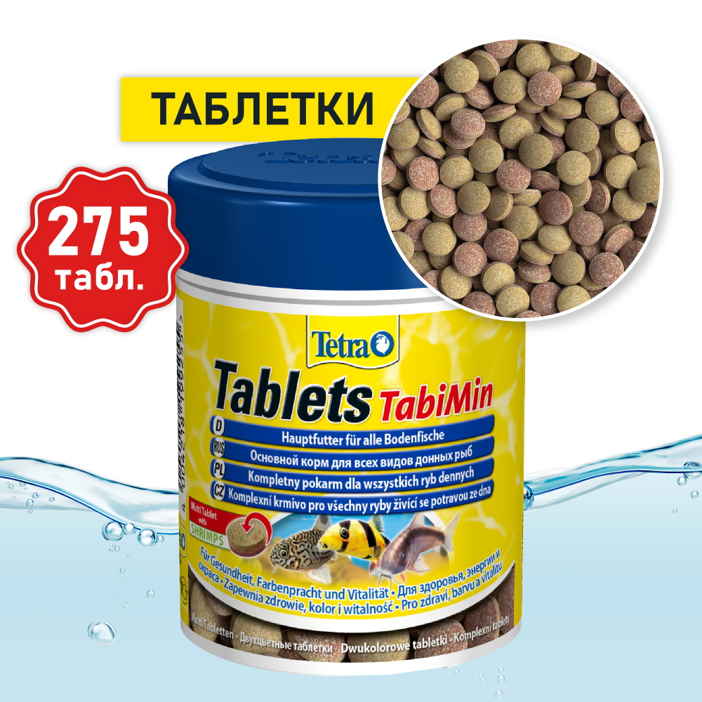 Корм Tetra Tablets TabiMin 275 табл. для всех видов донных рыб #1