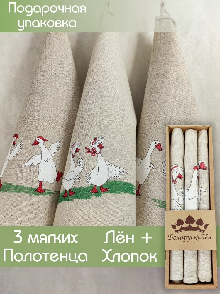 Белорусский лен Полотенце кухонное, Льняная фактура, 46x60, 3шт  #1