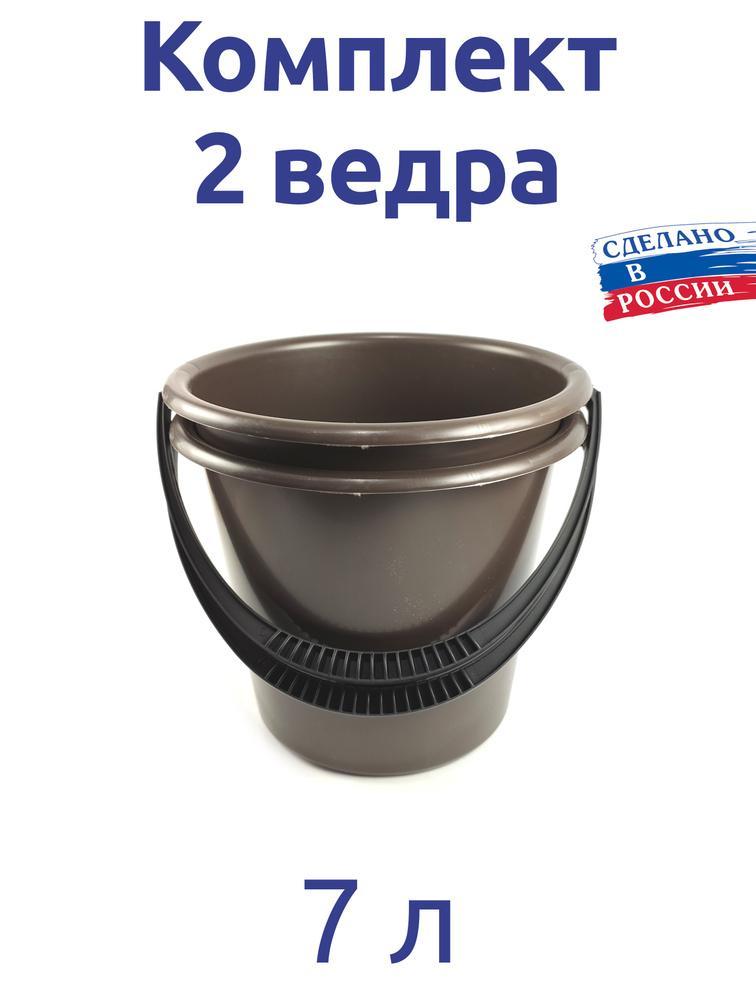 Альтернатива Ведро, 7 л, 2 шт #1