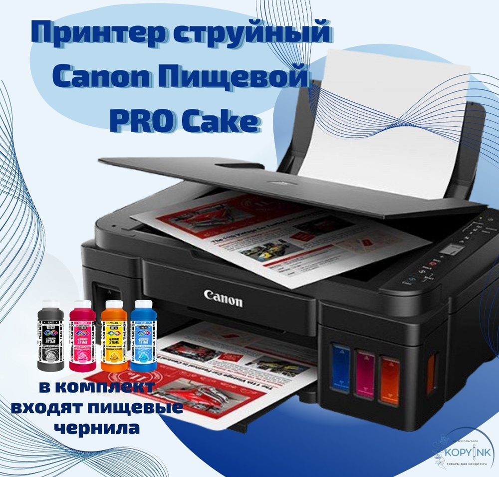 Пищевой принтер Canon PRO Cake #1