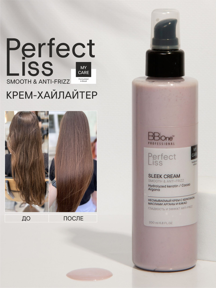 BB one Крем для волос, 200 мл #1