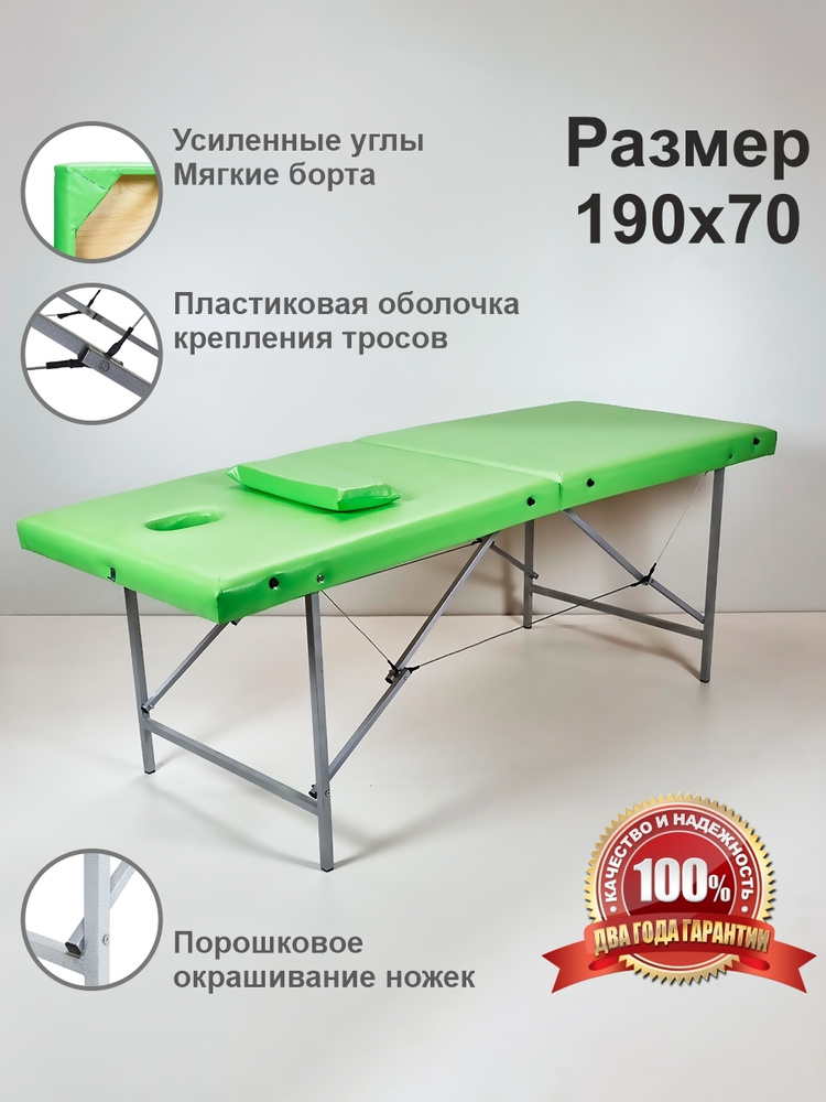 Усиленный переносной складной массажный стол с отверстием для лица и подушкой Комфорт 190М  #1