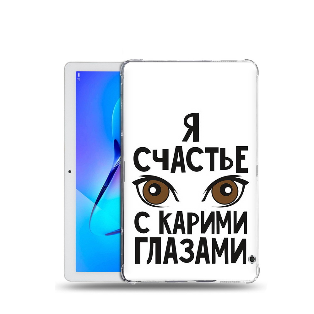 Чехол задняя-панель-накладка-бампер MyPads счастье с карими глазами для Huawei MediaPad T3 10 LTE (AGS-L09/L03) #1