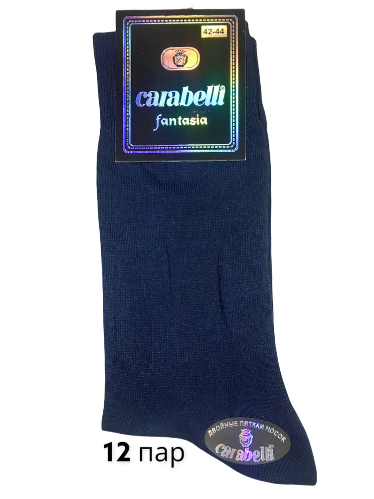 Комплект носков CARABELLI, 12 пар #1