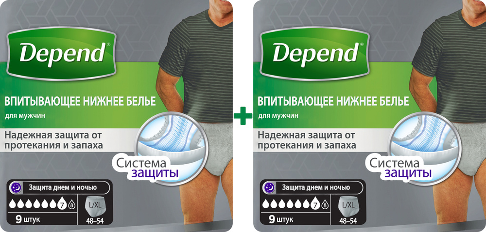 Белье Depend впитывающее нижнее для мужчин, L/XL, 9 шт, 2 упаковки  #1