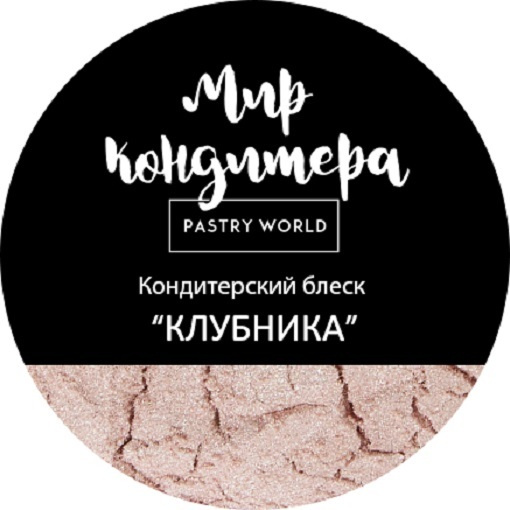 Краситель пищевой Мир Кондитера PASTRY WORLD Сухой 4г. 1шт. #1