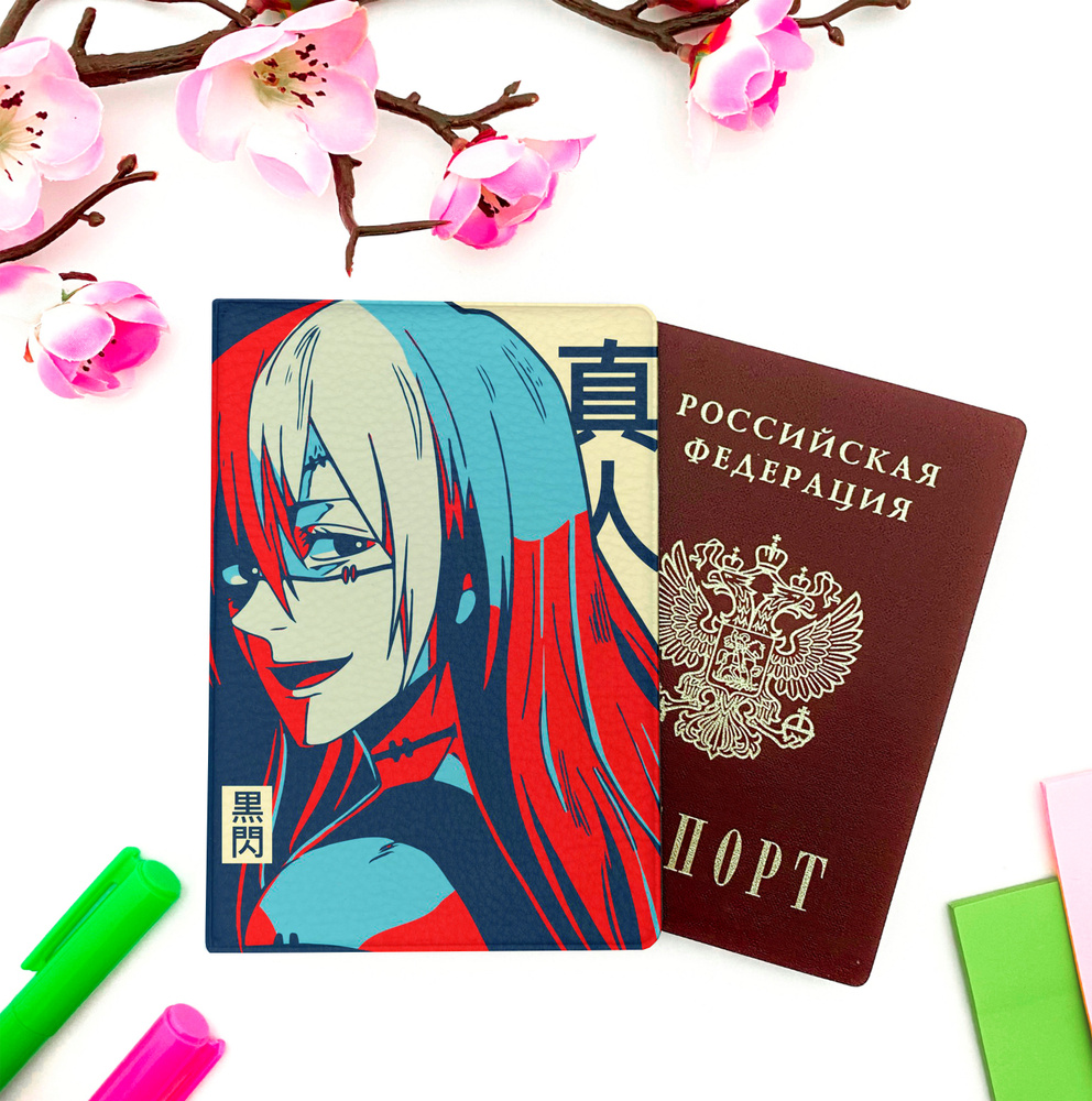 Обложка на паспорт аниме "Магическая битва/Jujutsu Kaisen" (Махито, 01)  #1