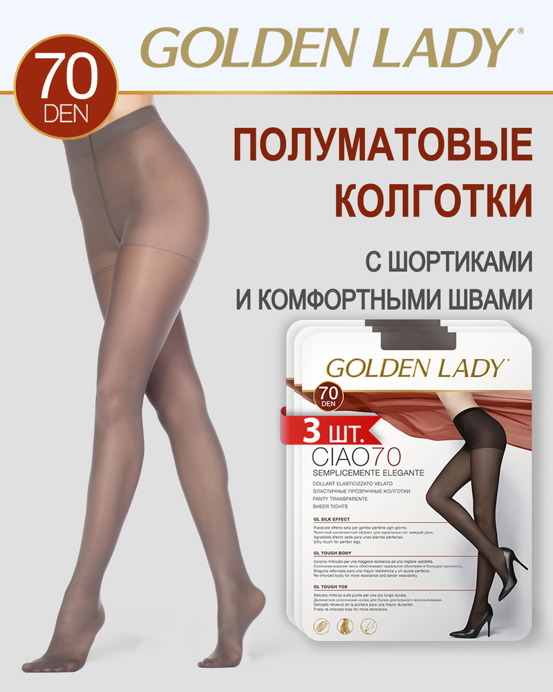 Колготки Golden Lady CIAO 70, 70 ден, 3 шт #1