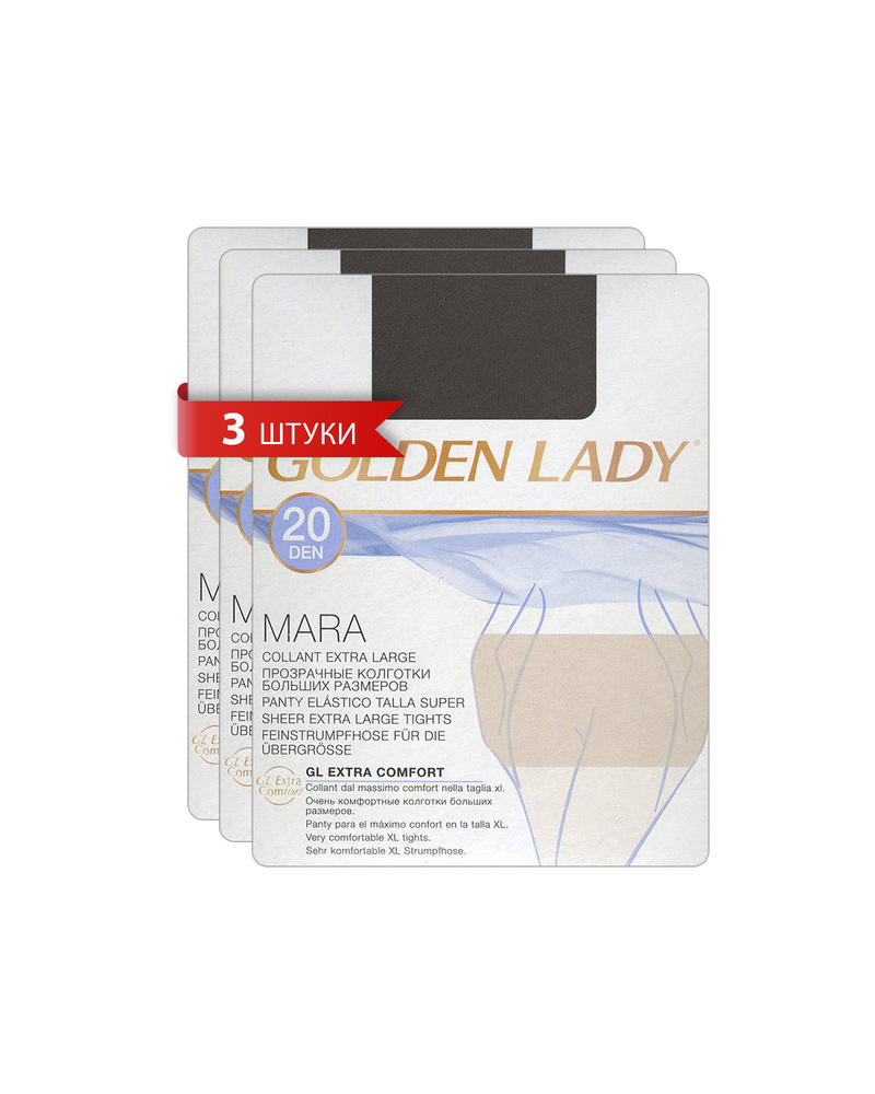 Колготки Golden Lady Mara, 20 ден, 3 шт #1