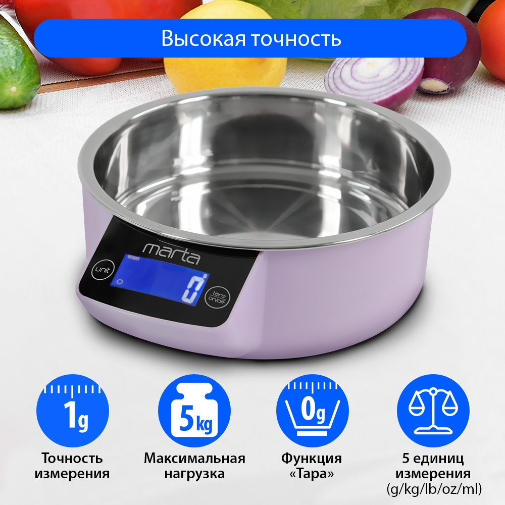 Весы кухонные MARTA MT-1647, max 5 кг , лиловый аметист #1