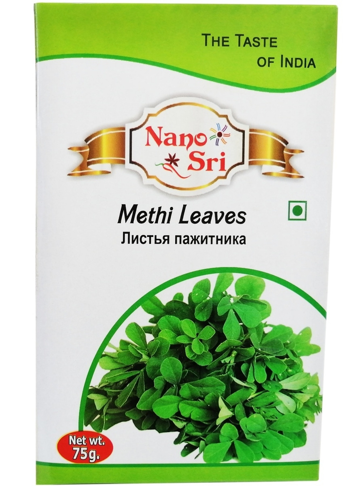 Листья пажитника (Шамбала, Methi Leaves) Nano Sri, 75 г #1