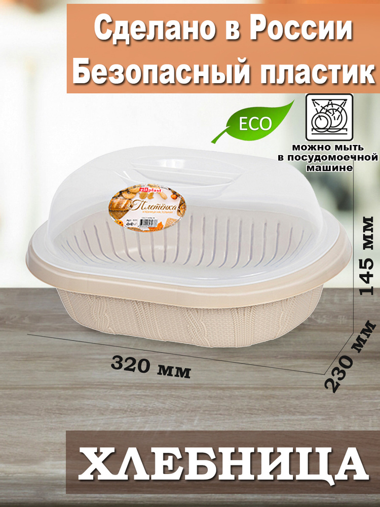 Elfplast Хлебница, 32х23х14 см #1