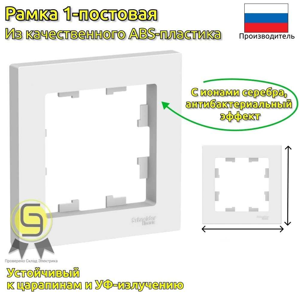 Рамка для розеток Schneider Electric AtlasDesign, белый, 1 пост, комплект из 3 шт.  #1