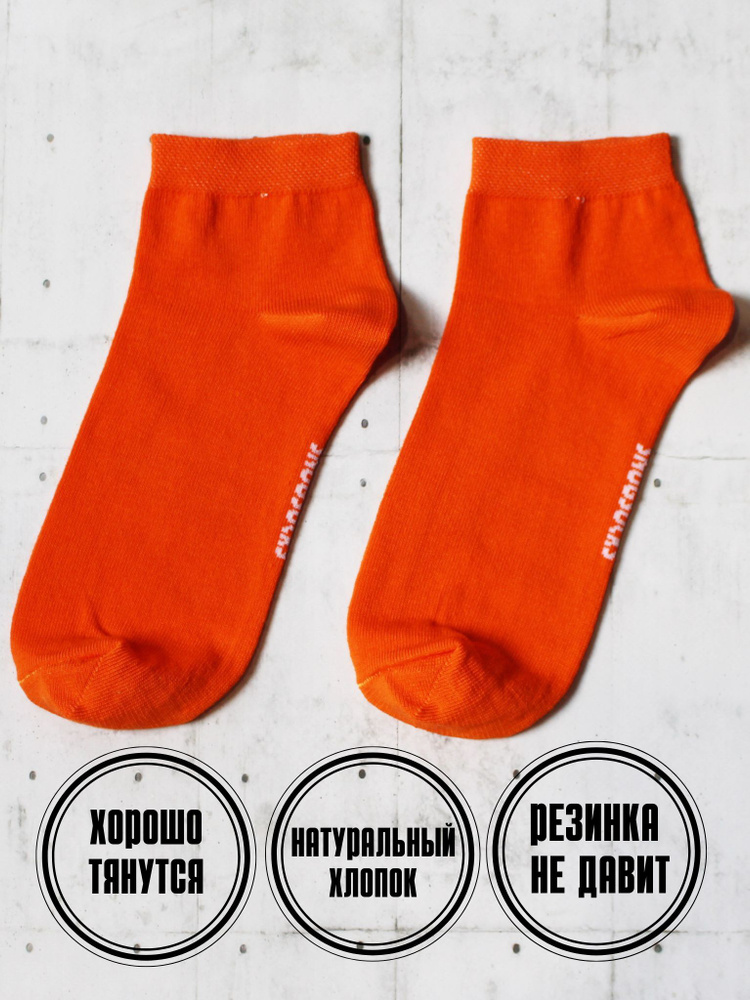 Носки Snugsocks #1