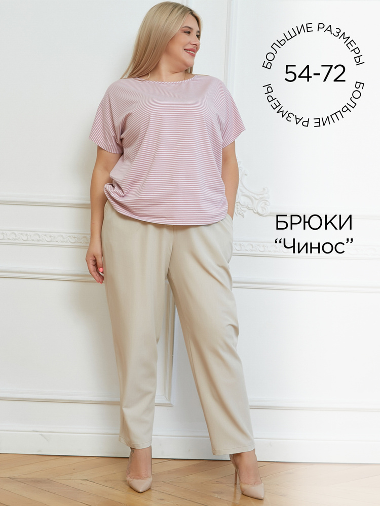 Брюки Luxury Plus #1