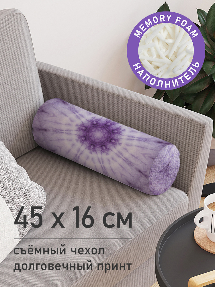 Декоративная подушка валик "Фиолетовые узоры" на молнии, 45 см, диаметр 16 см  #1