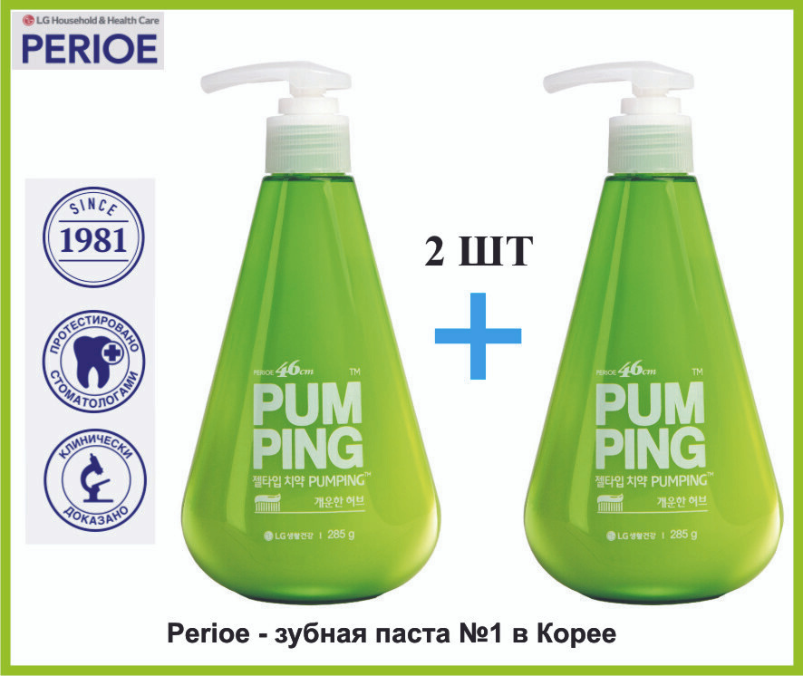 PERIOE / Зубная паста Perioe Breath Care Pumping / Пам пинг, 285 г. - 2 шт. #1