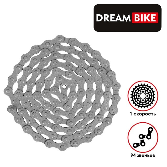 Цепь Dream Bike, 1 скорость #1
