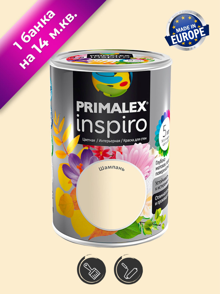 Краска для стен Primalex Inspiro Шампань 1л #1