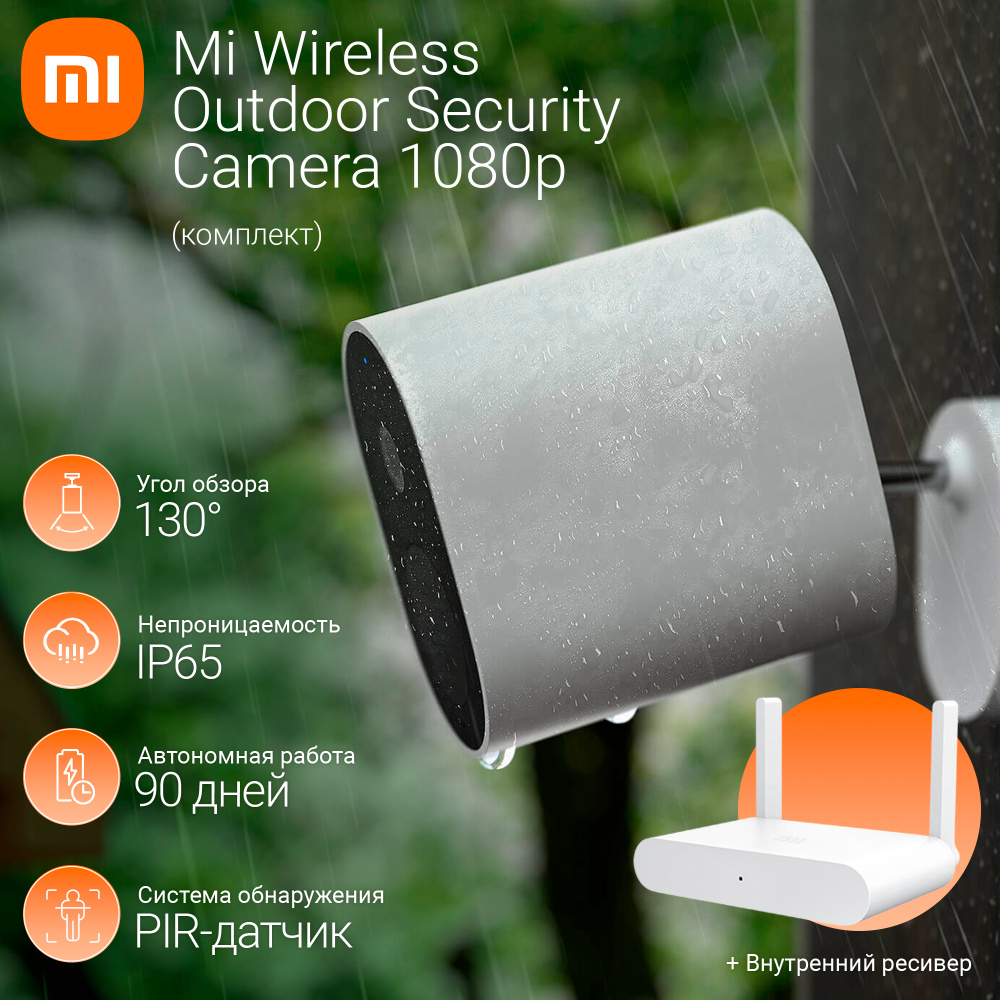 Наружная видеокамера безопасности Xiaomi Mi Wireless Outdoor Security Camera 1080p Set MWC13 (BHR4435GL) #1