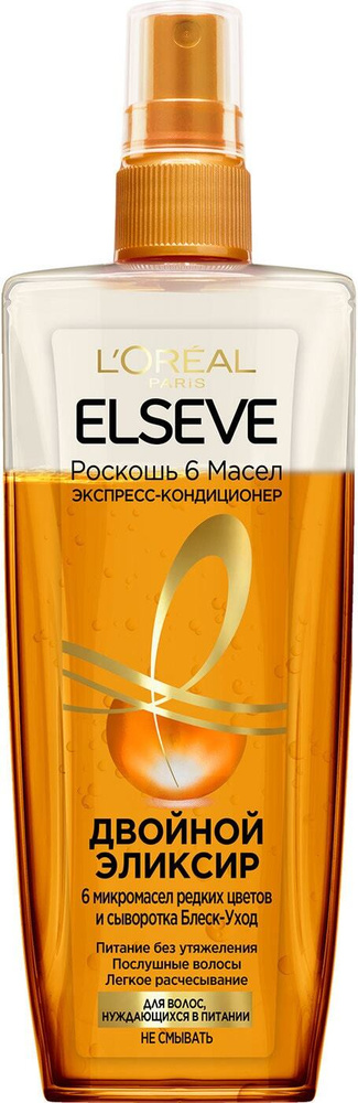 Экспресс-кондиционер для волос Elseve 6 масел Двойной эликсир 200мл 1 шт  #1