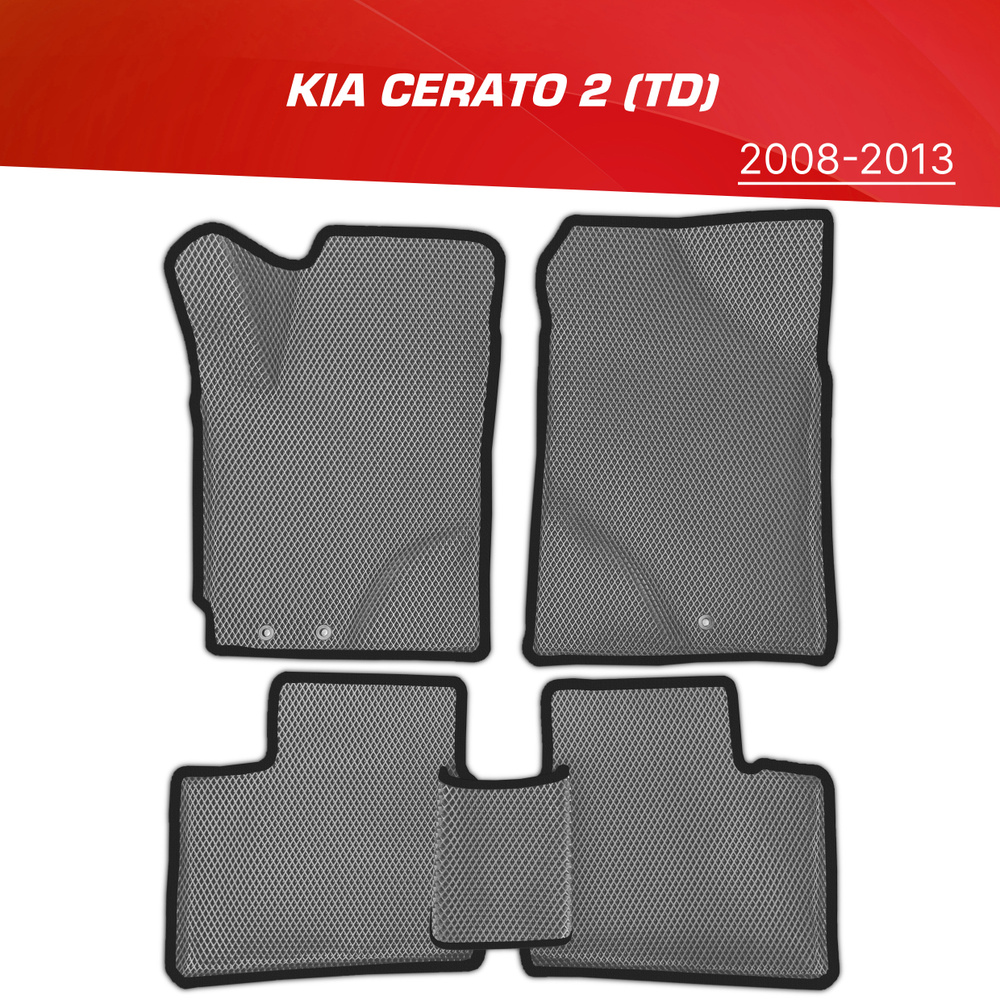 Коврики EVA 3D с бортами Kia Cerato II (2009-2013) / ковры ЕВА (ЭВА) 3д с бортиками Киа Церато 2  #1