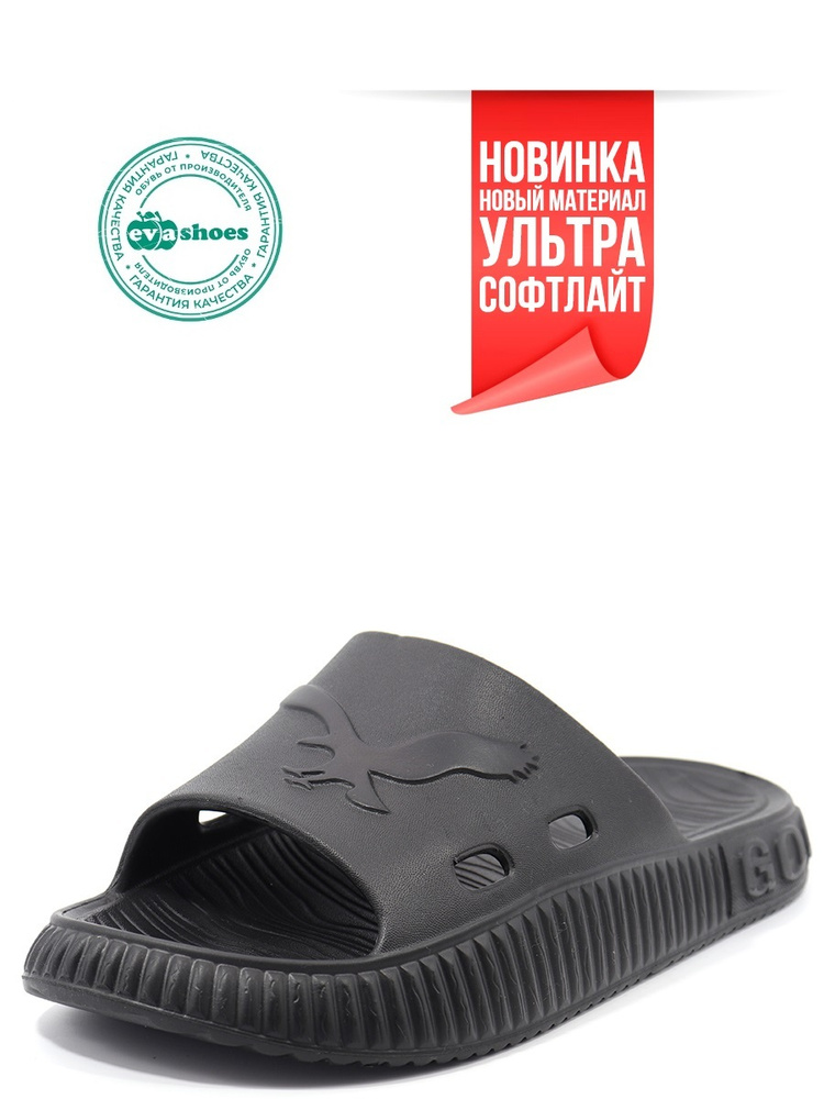 Шлепанцы Evashoes #1