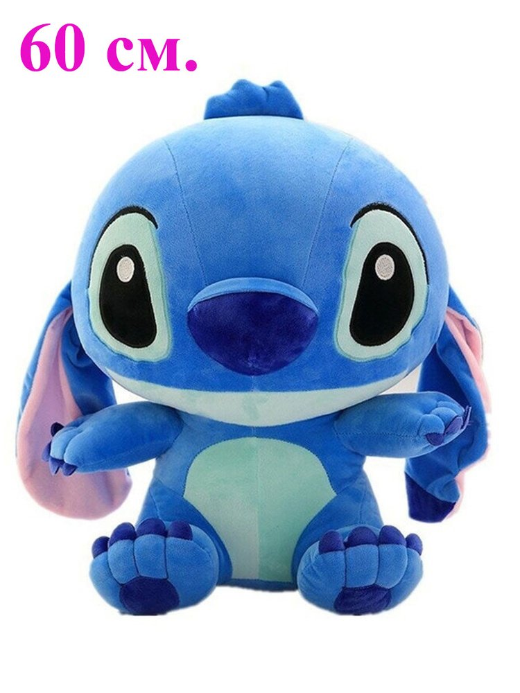 Мягкая плюшевая игрушка Стич. 60 см. Игрушка мягкая голубой Стич (Stitch).  #1